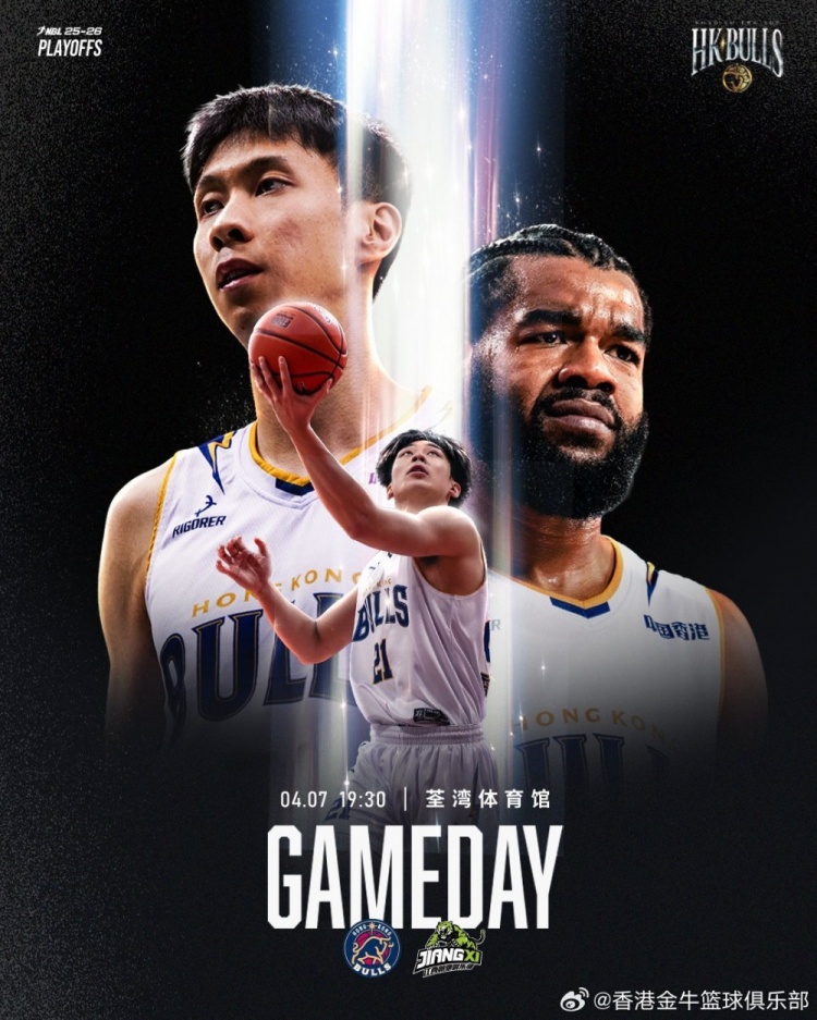 [最新爆料]GameDay！香港金牛主场迎来半决赛G3 此役