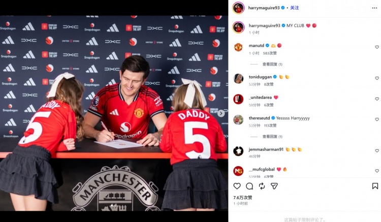 【体育趣闻】他超爱！33岁中卫马奎尔社媒晒续约签字照：我的俱