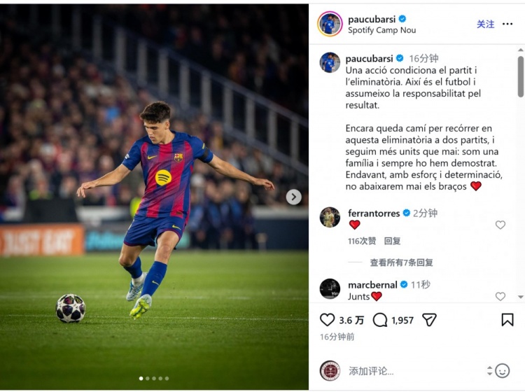 [体育世界]库巴西社媒：我为失利的结果承担责任，我们永远不会放弃(图1)