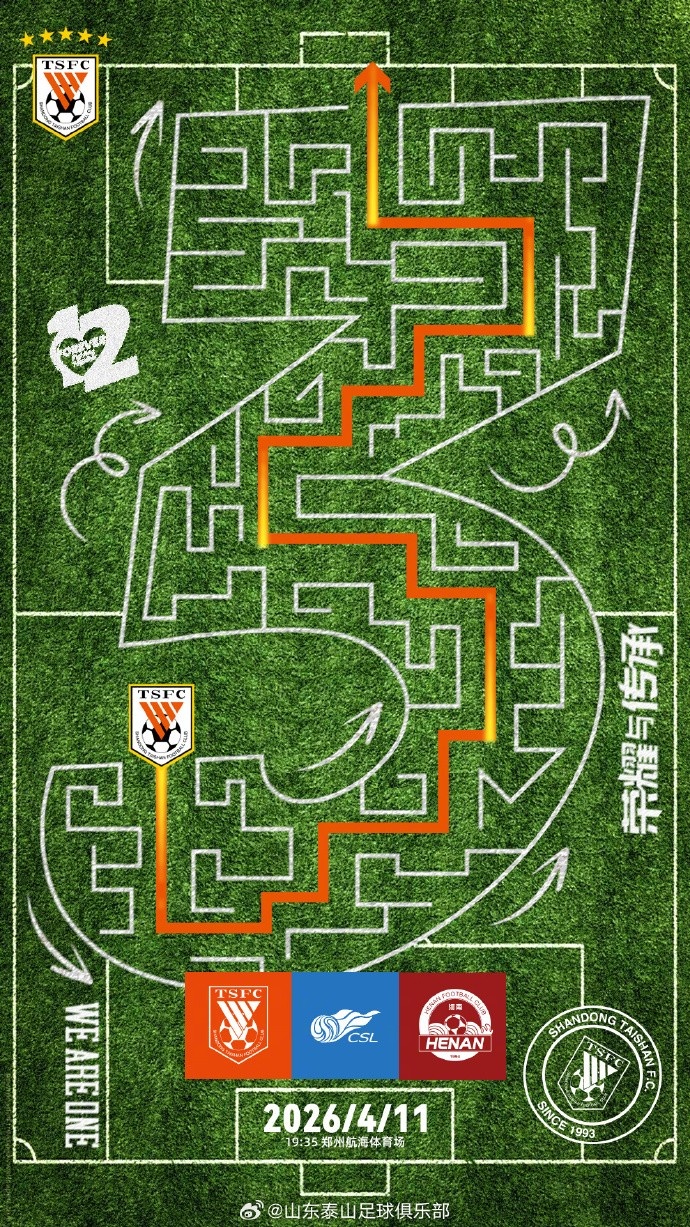 【第一手资讯】赛前⬇️海报|穿迷越障  行则将至