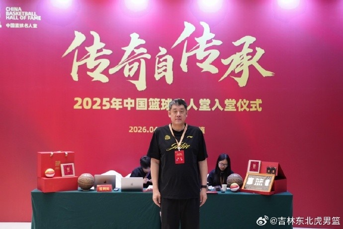 【最新体报】传奇自传承｜“虎王”孙军明日正式入选202⚾5年中国篮球名人堂(图1)