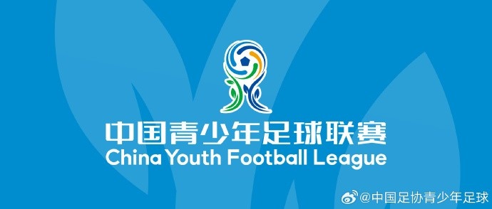 【最新爆料】❗足协召开第五届中青赛区域联赛赛风赛纪和赛事安全