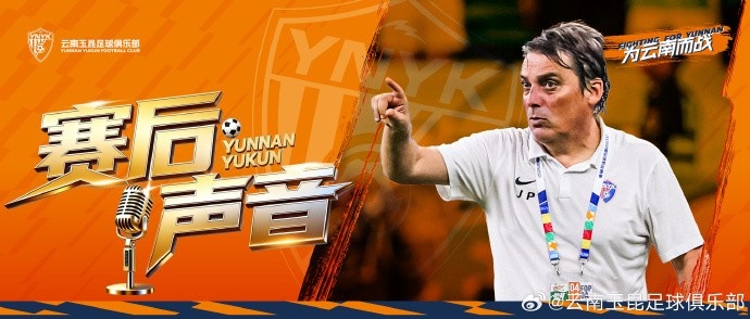 [今日要点]⬆️玉昆代理主帅哈维：球队开局表现十⬆️分出色，