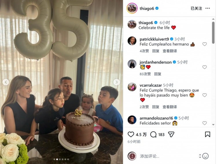 [球场快报]蒂亚戈迎来35岁生日⬅️，社媒晒与家人一起庆生照