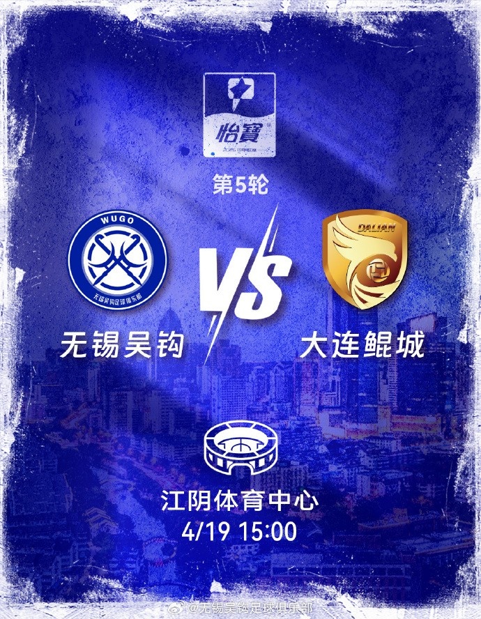 【值得一看】你姓 “吴” 吗？恭喜！无锡喊你回家免费看球！（