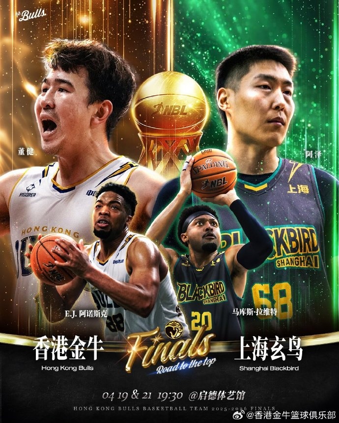 【球场快报】向三连冠发起最后一关的冲击⬇️！香港金牛将在客场