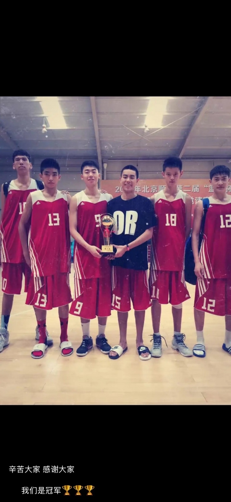 【你怎么看？】只是回忆过去！李添荣晒照回忆青年时期在北京打球&看球回忆！(图2)