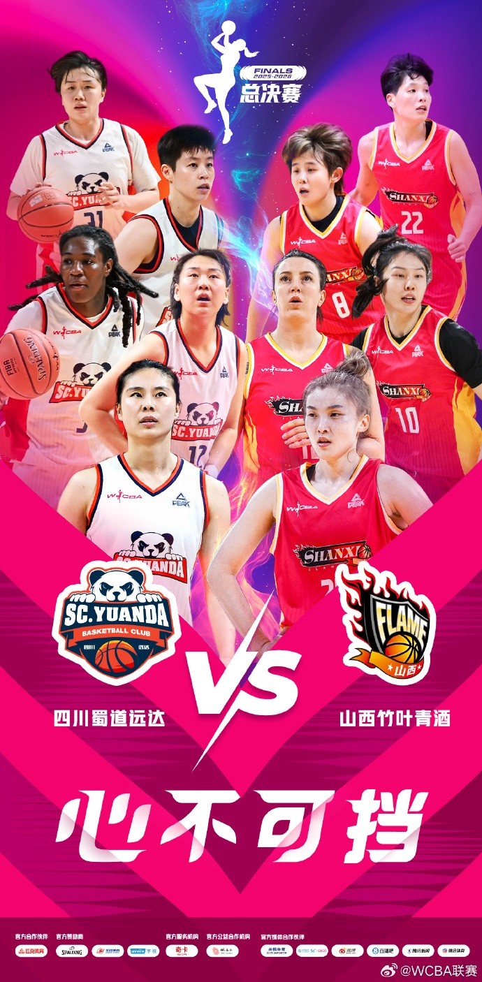 【体育头条】WCBA总决赛前瞻：王朝底蕴PK大学生军团，谁能