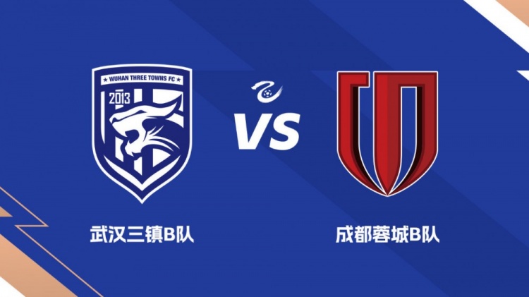 [球迷必看]中乙前瞻｜迎战老对手 力争出色表现