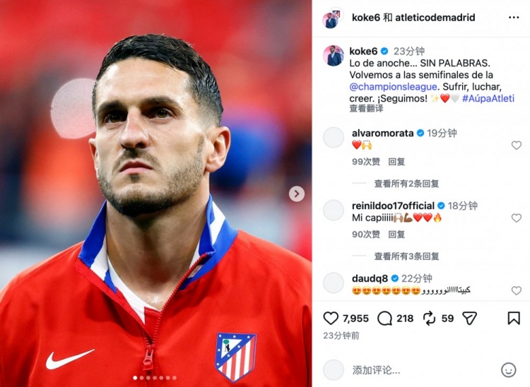 [赛事前线]科克社媒：终于重返欧冠半决赛舞台，始终坚❕信，继