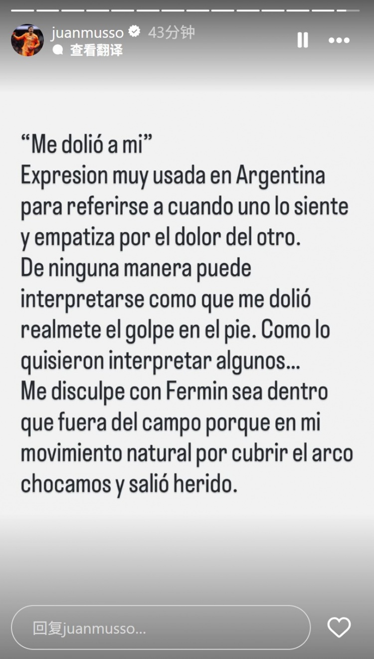 [行业动态]穆索：我在场上场下都向费尔明道歉了，当时自然移动以保护球门(图1)