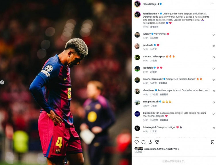 [球迷速览]阿劳霍⭐社媒鼓励球队：我们会全力以赴，以更强的姿