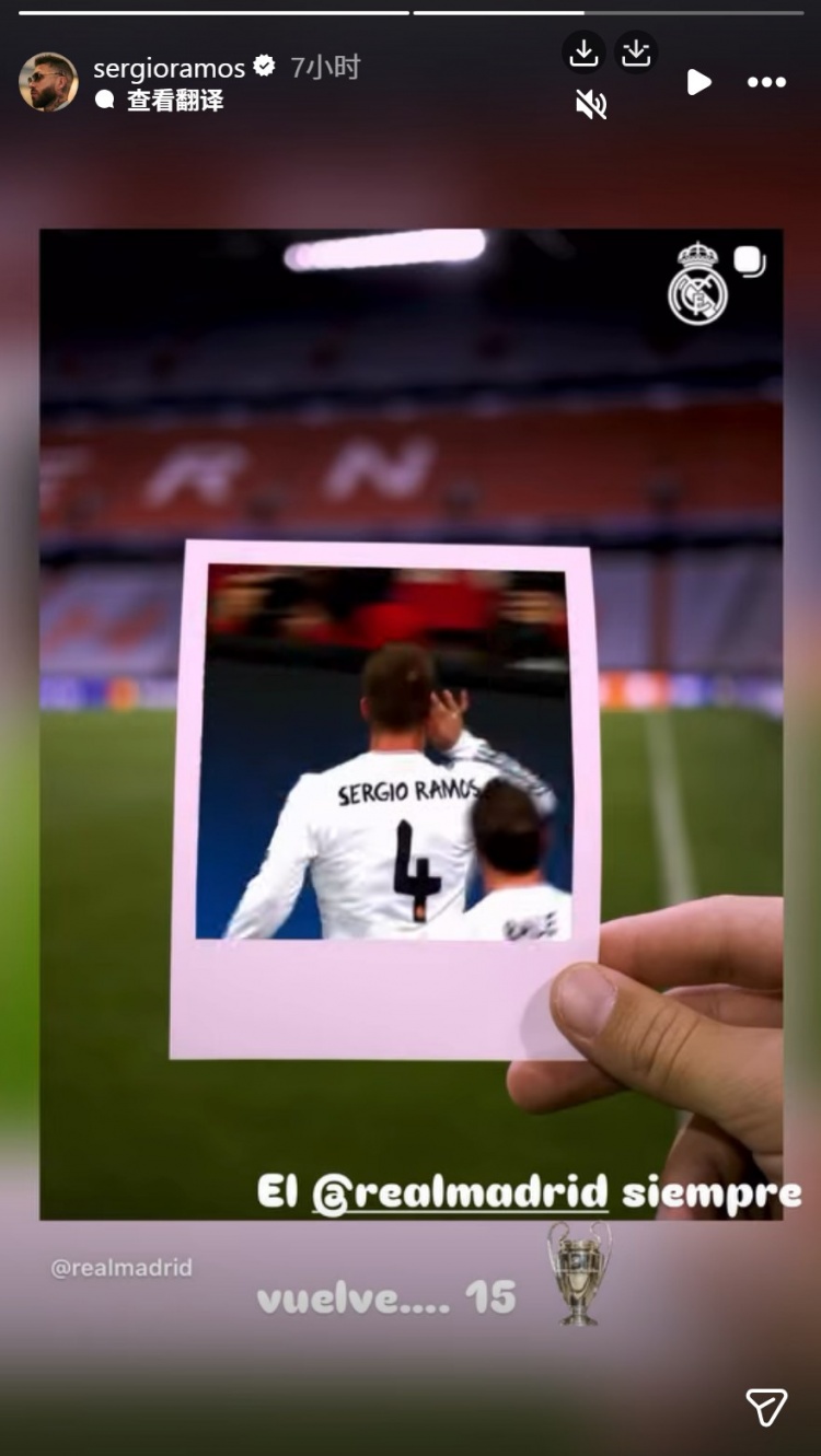 [拜仁慕尼黑]拉莫斯社媒回顾对阵拜仁破门：皇马永远会强势归来