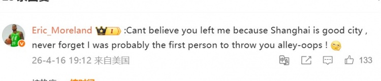 [新闻简讯]莫兰德评论调侃张镇麟抛弃他去上海 张镇麟回复你去广东是咋回事(图2)