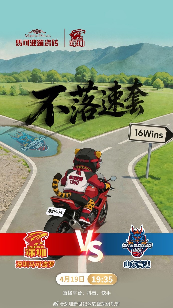 不落速套！深圳明晚迎战山东 新小外援克里斯托弗有望迎来CBA首秀