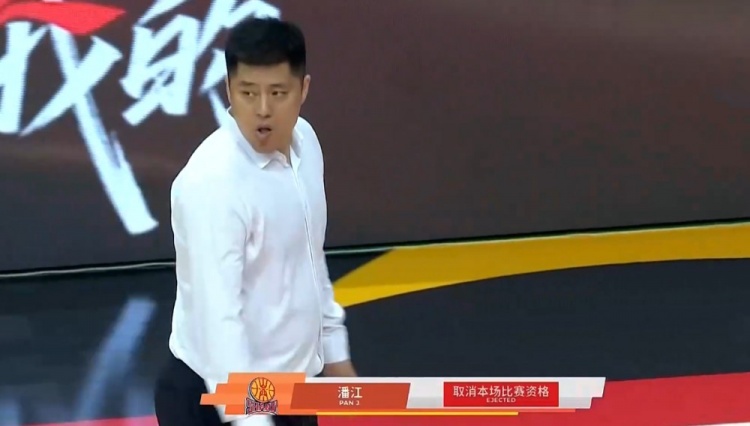 怒喷裁判被驱逐！山西主教练潘江离场时还骂骂咧咧 国粹频出！