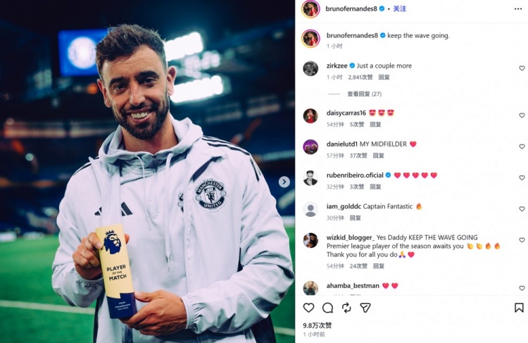 【体育前线】英✨超赛季⚾第18次助攻！B费社媒晒MVP奖杯：