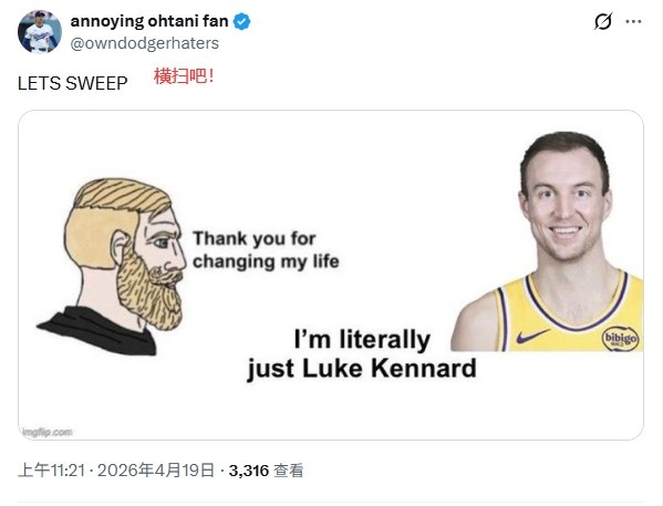 【NBA】系列赛1-0湖蜜狂喜：没有卢卡有卢克&詹姆斯是GOAT 横扫他们吧！❕(图2)