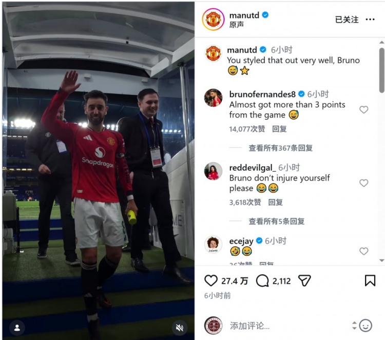 [好看推荐]B费离场时险些滑倒，曼联社媒晒视频调侃：这下化解
