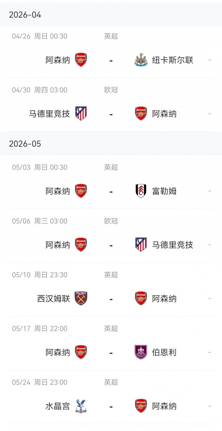 [热点直击]杯赛成变数？阿森纳连战马竞，曼城若进➡️足总杯决赛则后两周压力大(图2)