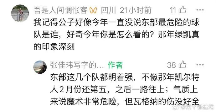 [有道理嘛?]魔术下克上活塞：危险的气质