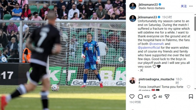【今日要点】小克林斯曼自宣赛季报销：脊椎在比赛中骨折 希望球