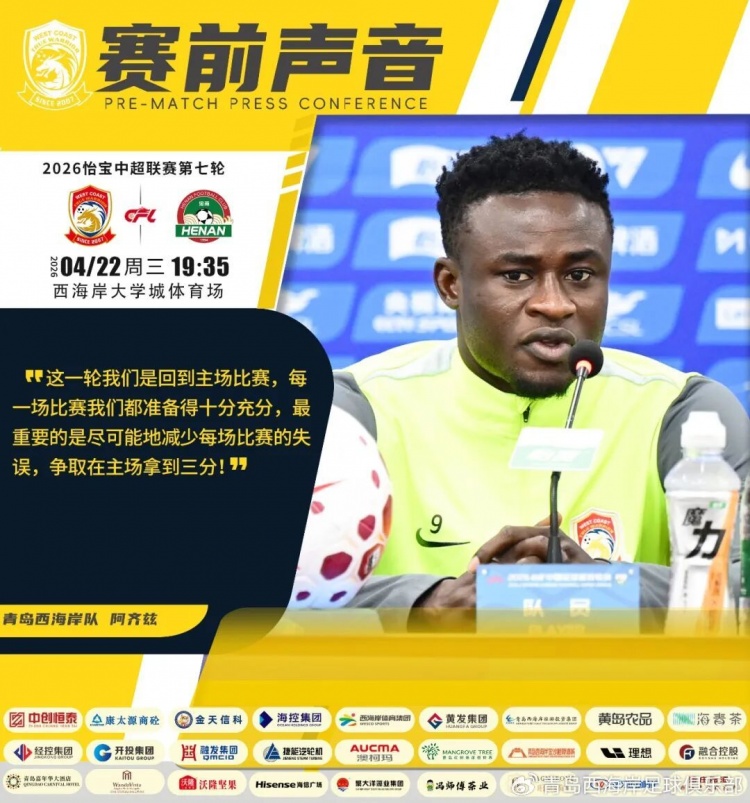 郑智：球队在有限的时间做了些准备，希望每名球员能健康参与比赛