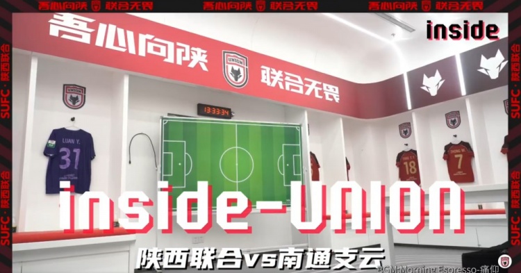 inside-场内 Ep04丨带着心踢 所有人一起拼！