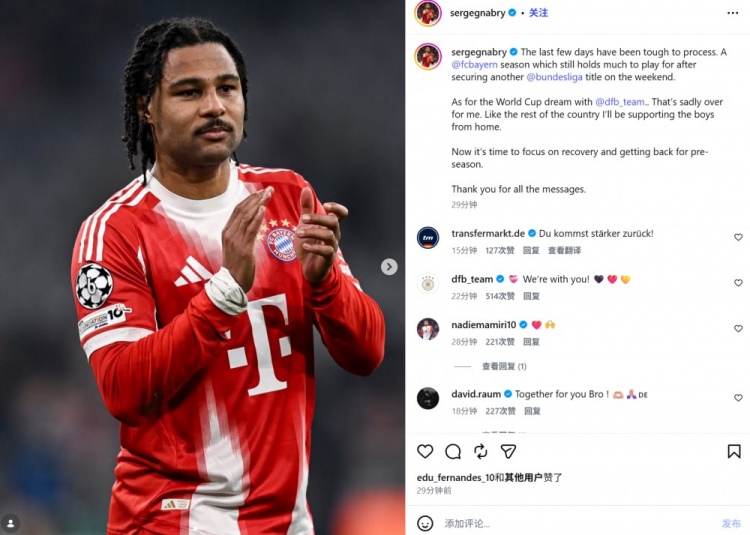 倒在三冠王冲刺阶段！格纳布里社媒确认无缘世界杯：我的梦碎了