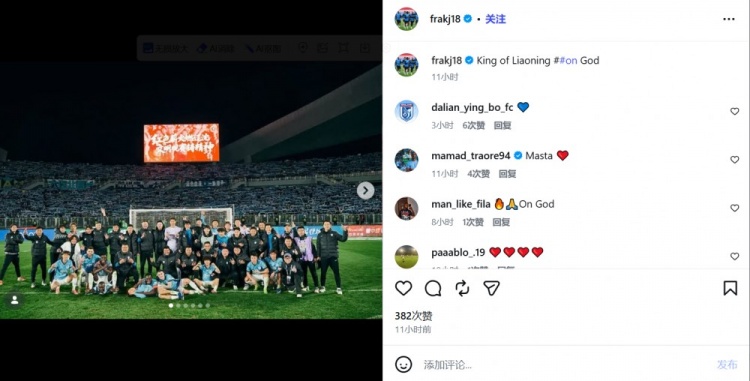 [今日赛况]大连英博1-0✌️力克辽宁铁人！阿奇姆彭更新社媒