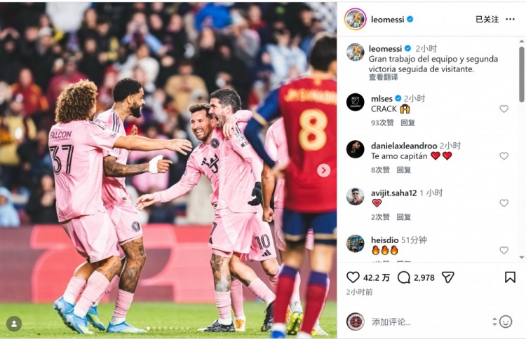 梅西社媒晒与德保罗等队友庆祝照：全队表现出色，客场两连胜