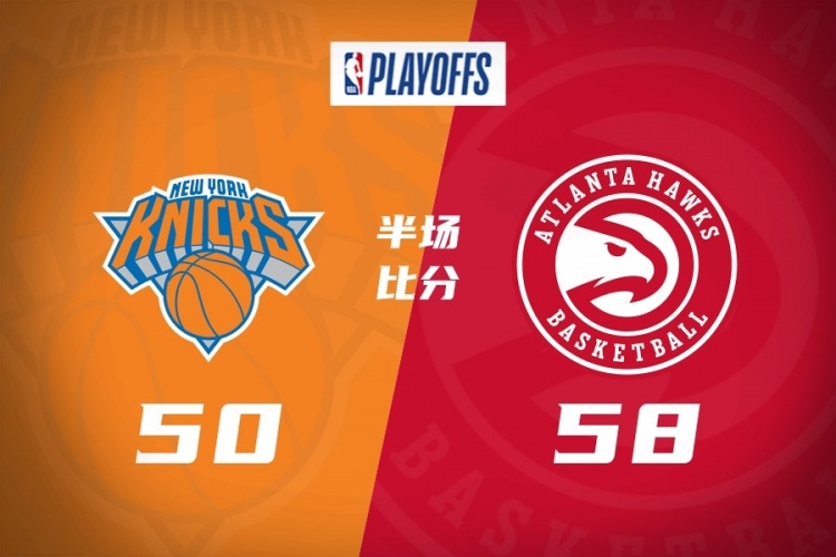 [体坛动态]半场战报-老鹰58-50尼克斯 麦科勒姆16分 