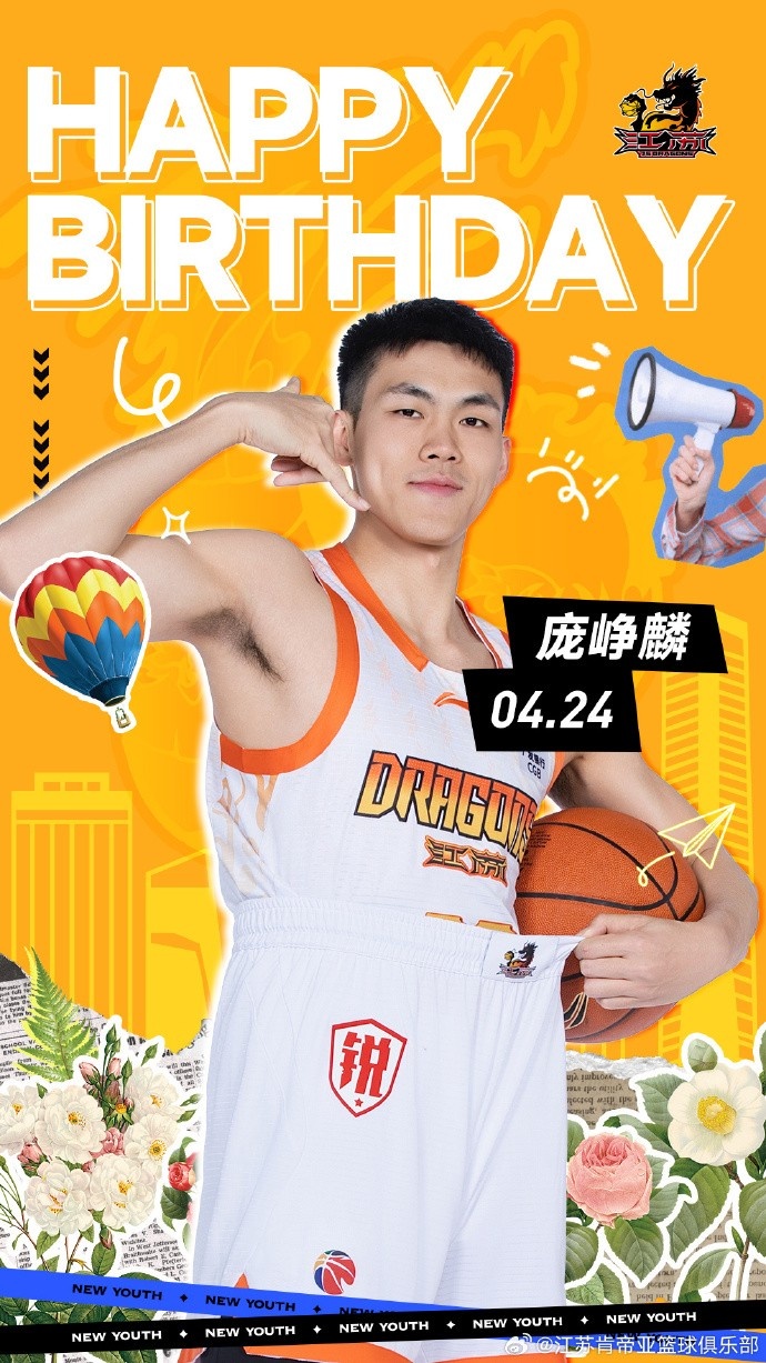 ㊗️庞峥麟生日快乐