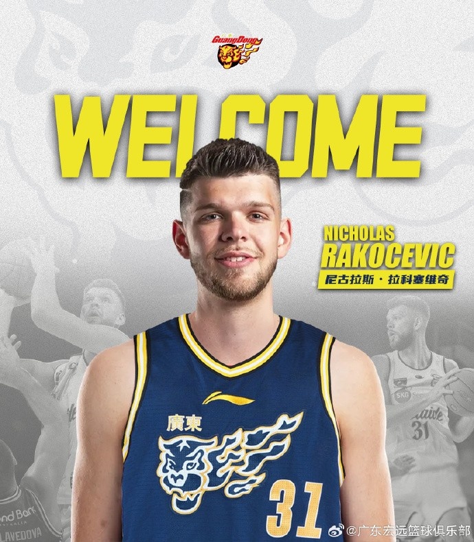 【媒体报道】✨广东男篮：拉科塞维奇已正式完成注册 萨姆纳因伤