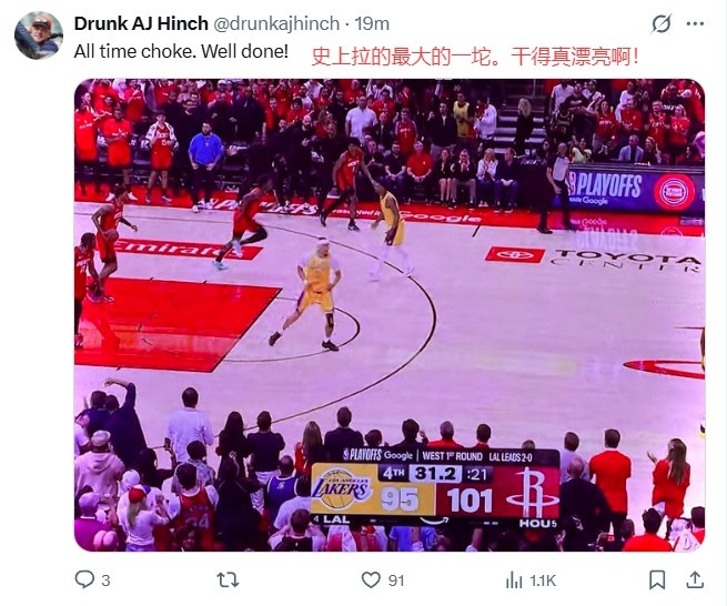 【湖人】0-3火蜜⬅️破大防：火箭末节❕拉史上最大坨 史诗级烂板凳 小谢小区级(图2)