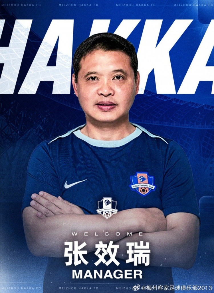 [精彩资讯]官方：梅州客家主教练吉诺辞职，张效瑞将暂时代理主