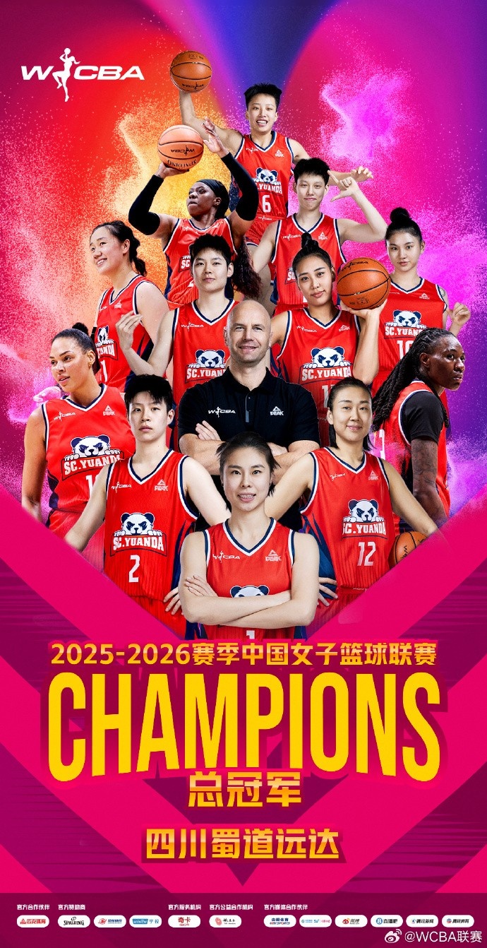 【新闻简讯】体坛周报：绝境逆袭4年3冠 四川女篮铸就WCBA