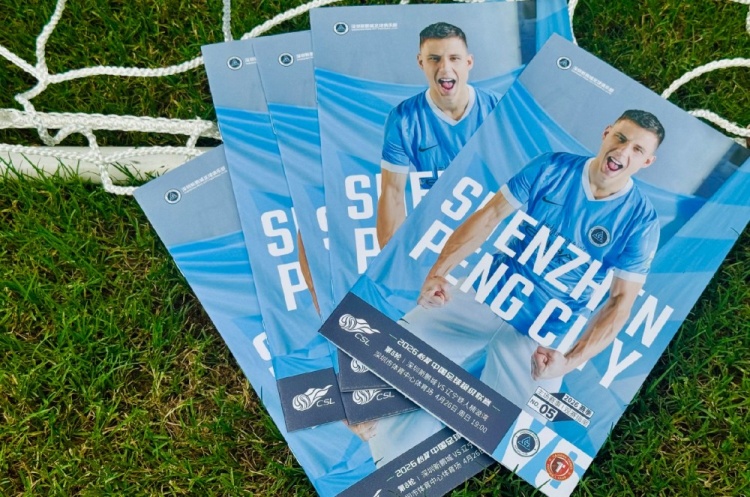 【深圳新鹏城】【深圳新鹏城2026赛季主场观赛指南来啦！】️