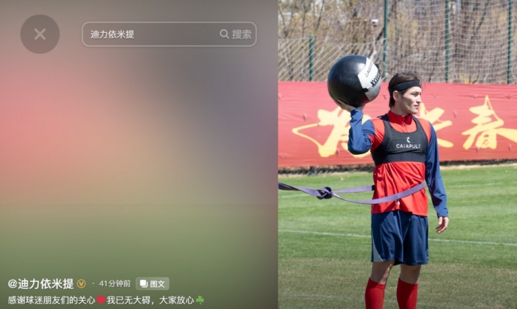 拼抢中倒地疑似失去意识，迪力依米提赛后报平安：我已无大碍