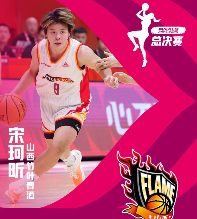 【今日看点】新华⚽社：无缘WCBA总冠军后，这支“大学生球队”为何仍让人期待？(图1)