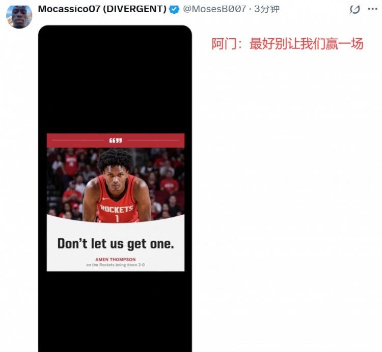 [体育焦点]1-3！美火蜜：本❕该2-2的 最好别让我们赢1