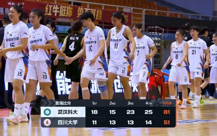 【看点来袭】CUBAL女篮-武汉科大大胜四川大学 龙芋伶27⬇️+8 刘小琼15+14+7(图1)