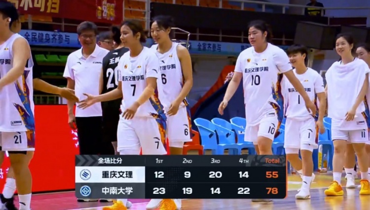 [实时播报]CUBAL女篮-中南大⚽学大胜重庆文理 陈静✌️
