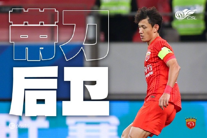 [好看推荐]王燊超代表海港出战350场中超联赛，贡献25球和