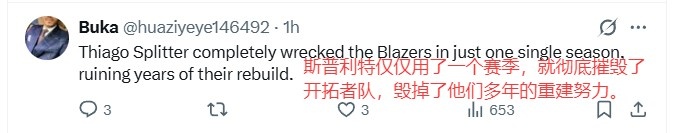 [热点直击]美网友谈开拓者出局：阿夫迪亚就知道抱✌️怨 斯普利特毁了开拓者(图2)