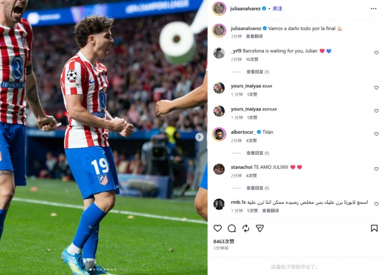  点射扳平！阿尔瓦雷斯社媒晒庆祝照：我们会为晋级决赛全力以赴