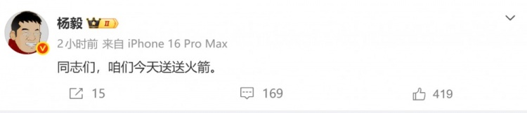 【今日上新】⬅️啪啪打脸！杨毅赛前曾预测⚽火箭输球：同志们 咱们今天送送火箭(图2)