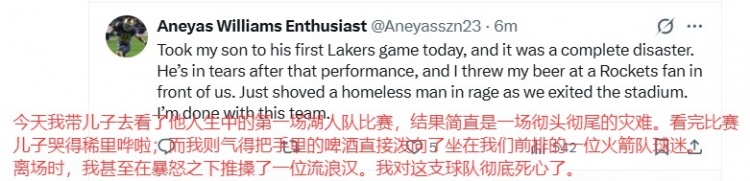 [赛场速递]湖蜜怒喷球队输球：你们TMD在干嘛？每当詹姆斯破纪录时总会输球(图2)