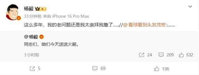 [体育热讯]杨毅谈被打脸：这么多年 我的老问题⚾还是我太崇拜我詹了(图2)
