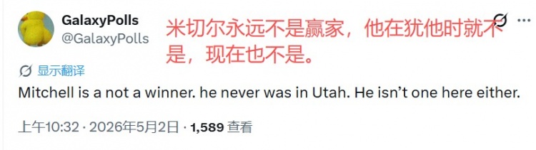 【今日看球要闻】美蜜热议骑士：重建吧 米切尔从不⬆️是赢家&把施罗德从宇宙中抹去！(图2)